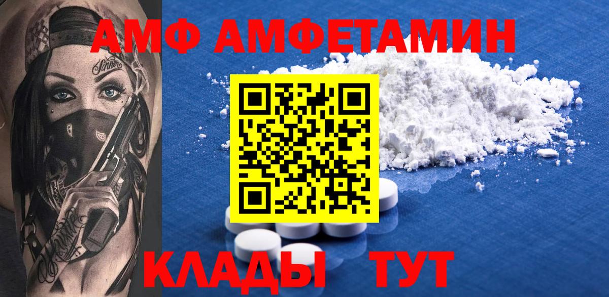 Амфетамин VHQ Анапа