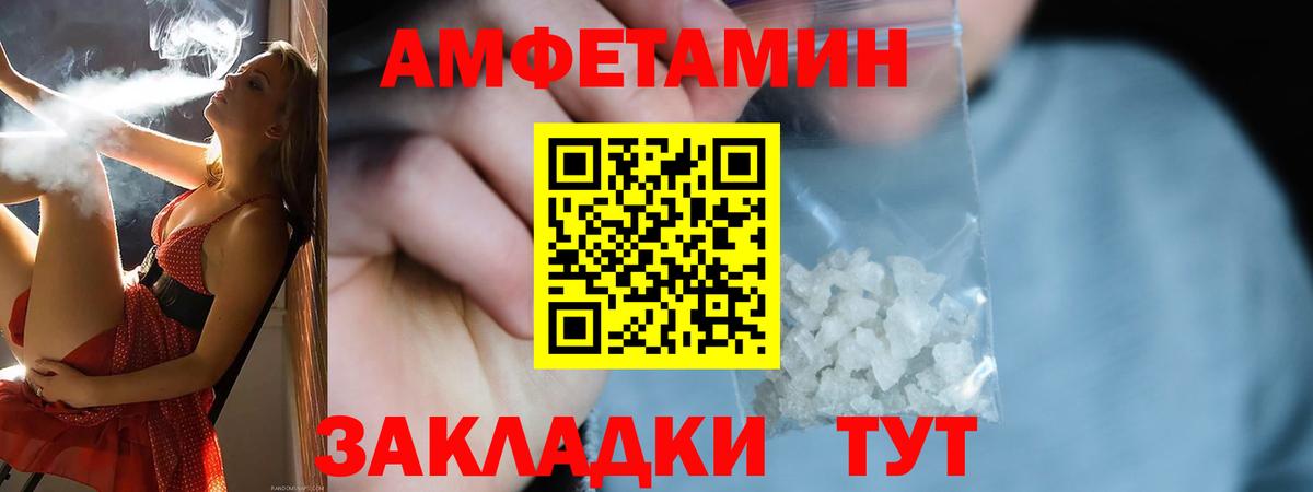АМФЕТАМИН  Амфетамин  Анапа  Амфетамин 98%  Вход с VPN 