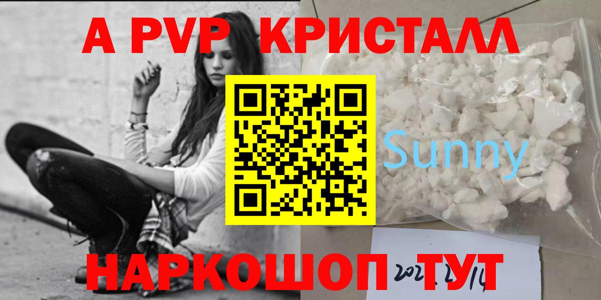Канабис  Анапа  Cocaine  МЕФ   Вход с VPN 