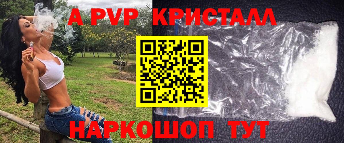 APVP СК  Вход с VPN  Alpha-PVP СК КРИС  Анапа 