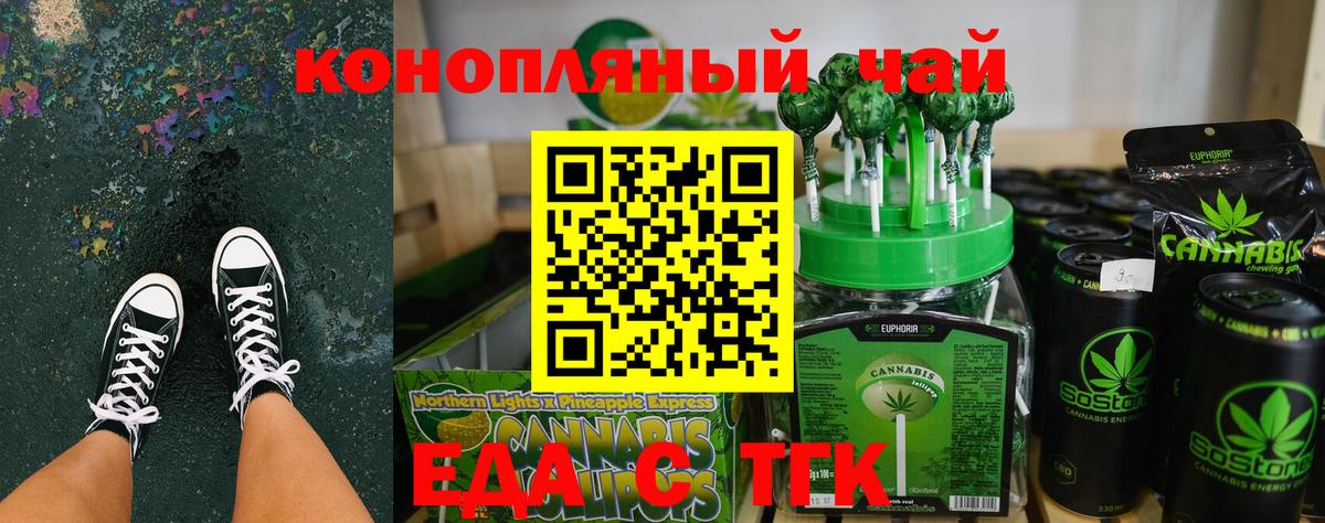Анапа  Еда ТГК марихуана  Вход с VPN 