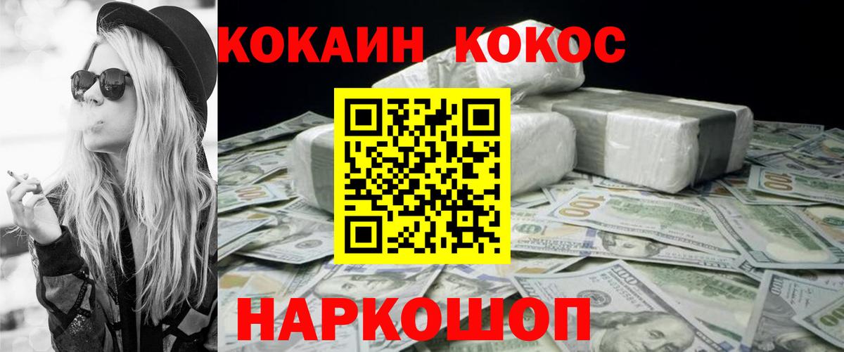 КОКАИН VHQ  COCAIN Эквадор  Анапа  Вход с VPN 