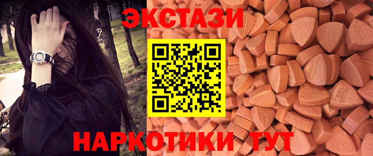 ЭКСТАЗИ ешки Анапа
