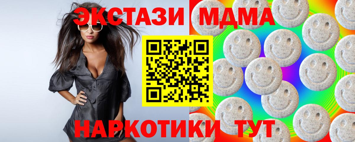 Анапа  Ecstasy бентли  дарк нет наркотические препараты  даркнет сайт  Вход с VPN  Экстази Cube 
