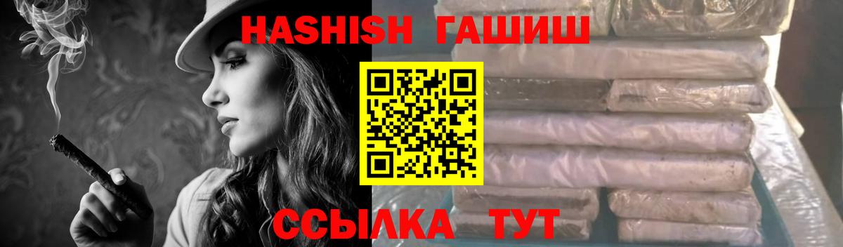 ГАШ hashish  ГАШ  Анапа  Гашиш AMNESIA HAZE  Вход с VPN 