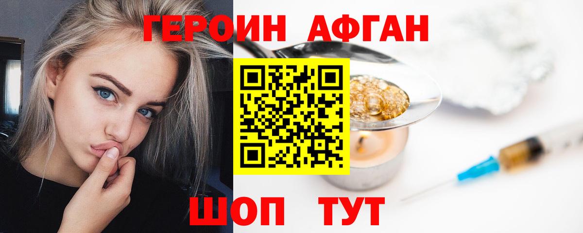 Анапа  ГЕРОИН хмурый  Вход с VPN 