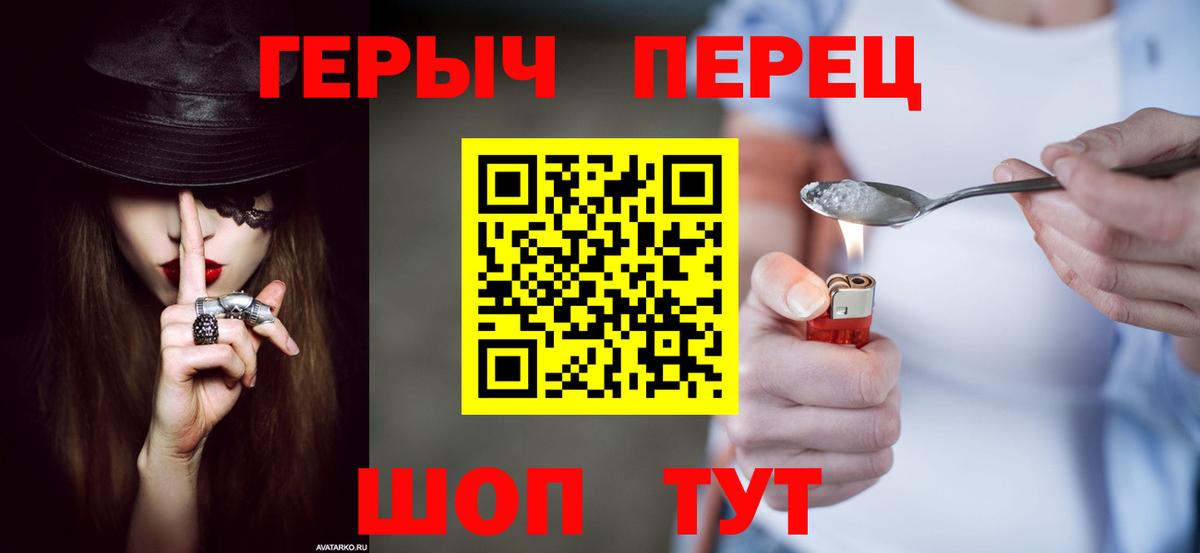 Героин Афган Анапа