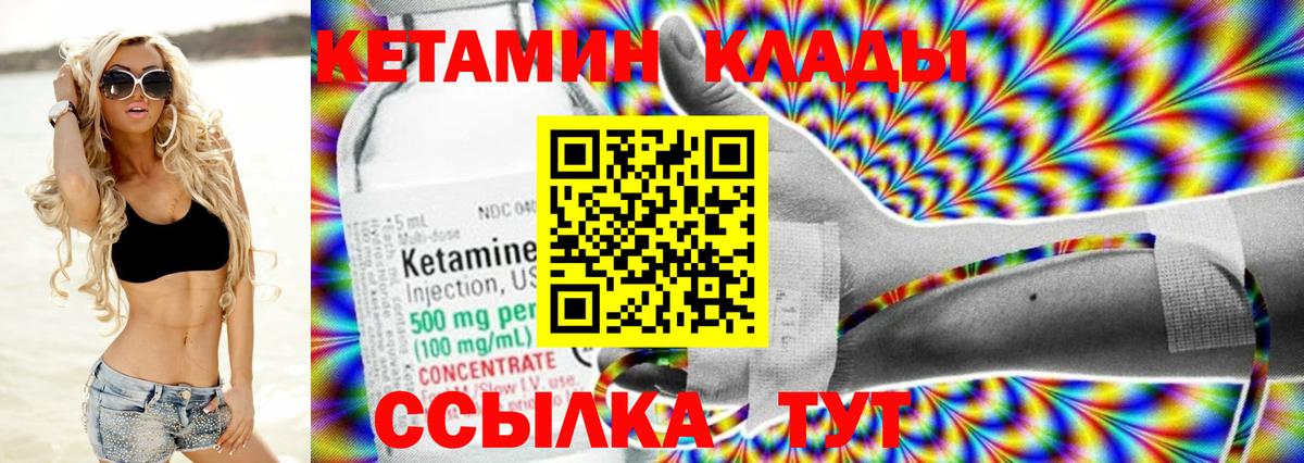 hydra ССЫЛКА  Вход с VPN  КЕТАМИН VHQ  Анапа  КЕТАМИН VHQ 