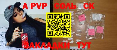 альфа пвп VHQ Абинск