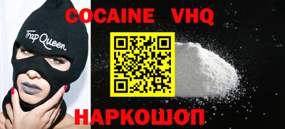 альфа пвп VHQ Абинск