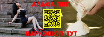 альфа пвп VHQ Абинск