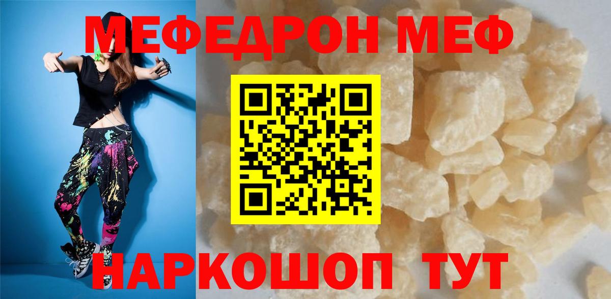 Анапа  МЕФ  Меф мяу мяу  Вход с VPN  МЕФ mephedrone 