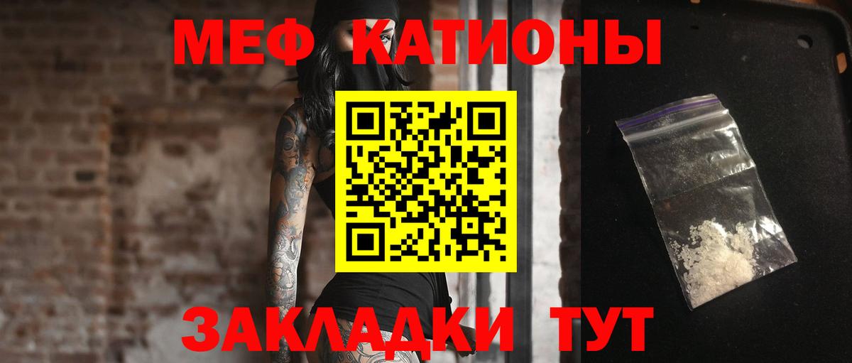 Меф мяу мяу кристаллы Анапа