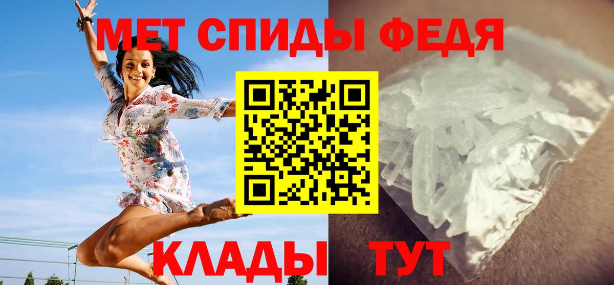 МЕТАМФЕТАМИН винт Анапа