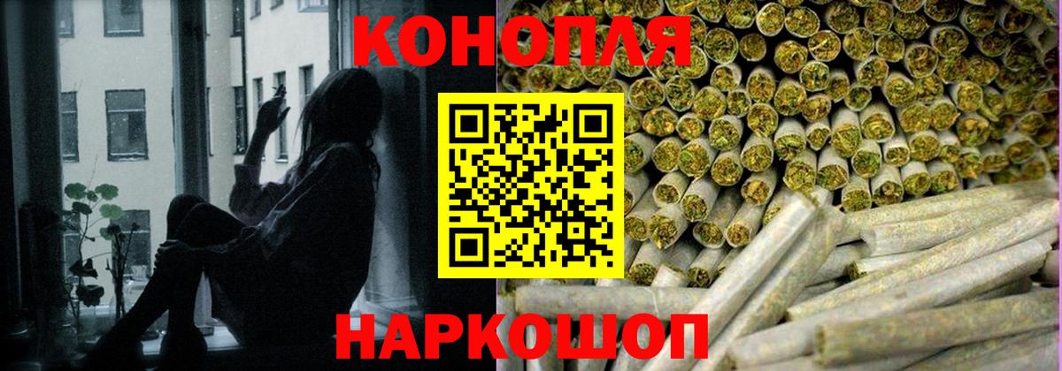 МАРИХУАНА план  Канабис White Widow  Шишки марихуана Bruce Banner  Конопля план  Анапа  Вход с VPN 